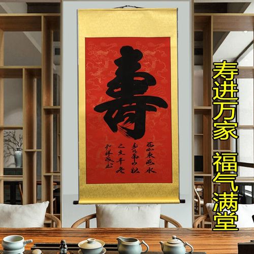 郦狼 寿字书法中堂寿字手写书法送爷爷奶奶爸爸祝寿贺寿生日寿宴会礼