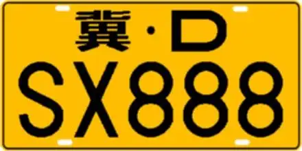 在线合成车牌照片模拟车牌用于车牌识别项目测试