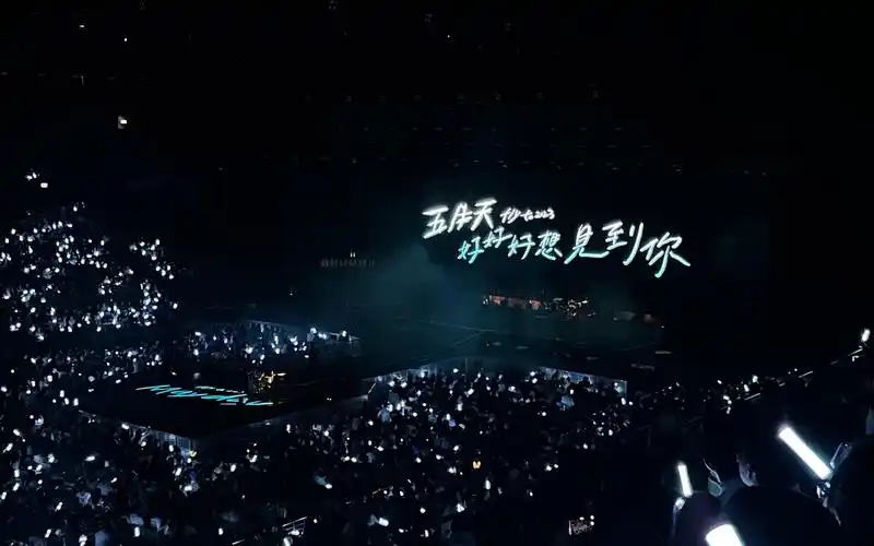 五月天《步步》悉尼演唱会点歌20230510