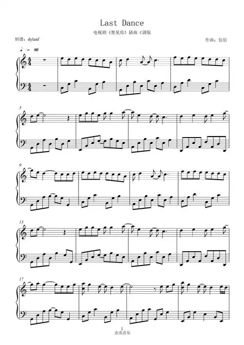dylanf编配,last dance简易c调版 dylanf编配钢琴谱,last dance简易c