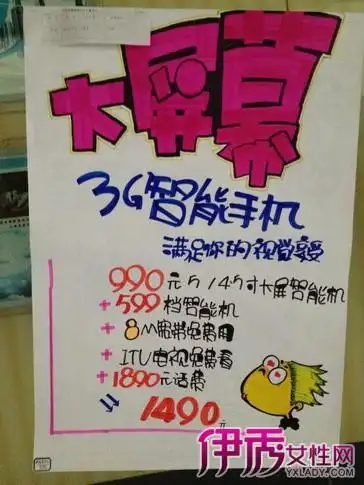 【图】展示各种手机手写海报图片 一起学习怎样设计手机海报