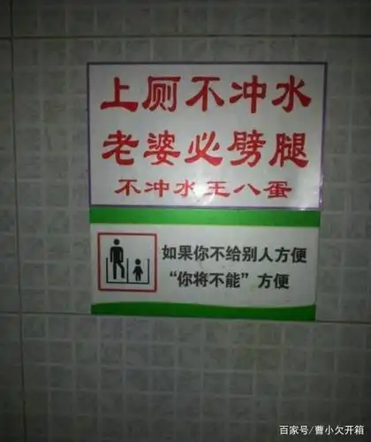 每日一笑:为了文明上厕所,这话挺狠啊!