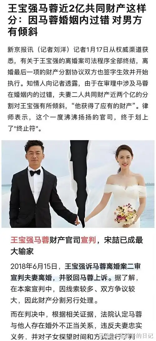 本以为王宝强和马蓉离婚的事件会到此为止,没想到马蓉为了洗白,开始了