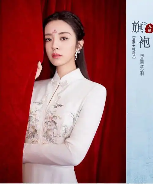 王晓晨连衣裙礼服刺绣修身旗袍国风中国高贵气质连衣裙