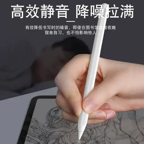 适用applepencil笔尖applepencil2代笔头静音笔尖套一替换防滑笔尖