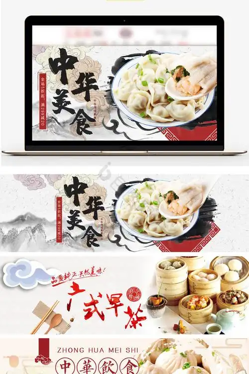 红中国风早茶饺子海报banner