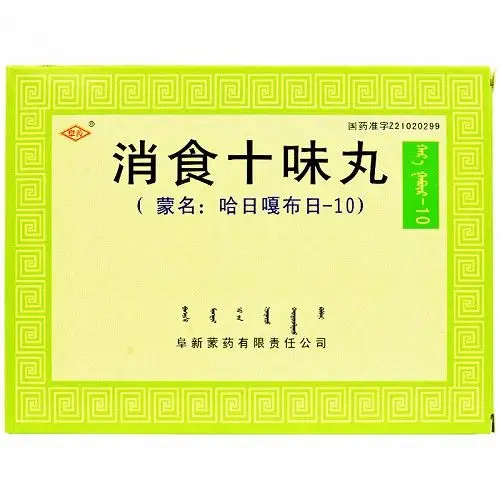 阜药消食十味丸02g15粒5袋
