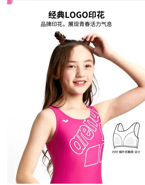 阿瑞娜(arena) 儿童泳衣 青少年专业训练抗氯速干女童连体三角游泳衣