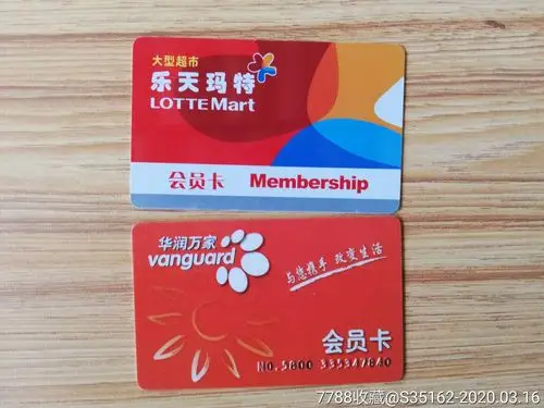 会员卡