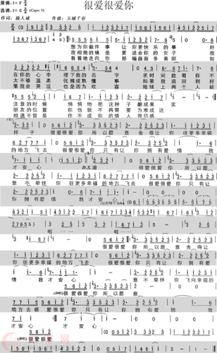 很爱很爱你(f调,需改编) - 简谱 - 古筝曲谱 - 古筝网