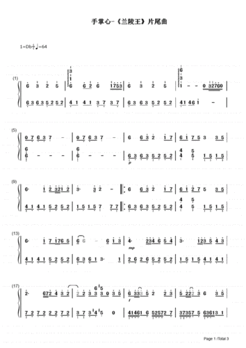 手掌心兰陵王片尾曲简谱钢琴谱.pdf