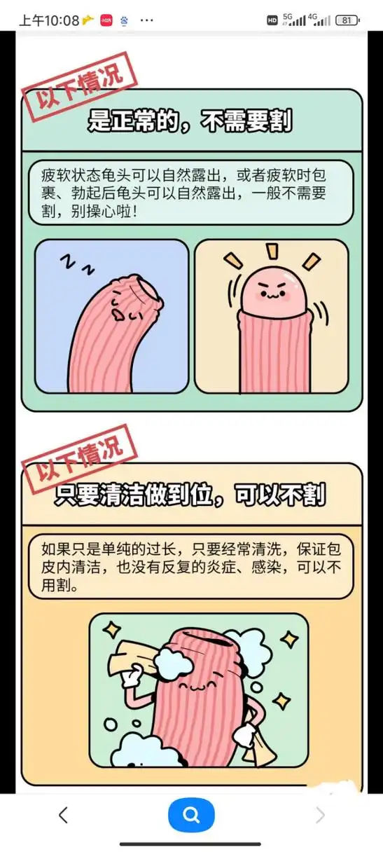 包皮垢引起的炎症用什么药  沈阳男科医院科普  包皮垢引起的龟头炎