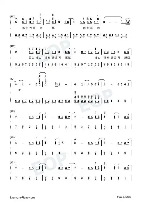 出现又离开-我和你本应该各自好各自坏-抖音热歌双手简谱预览6-钢琴谱