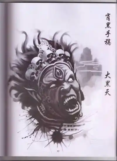 16张大黑天纹身手稿图片线条和上色稿