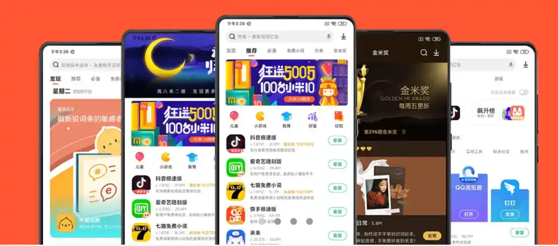 工信部表示很赞小米应用商店下架13万款违规应用