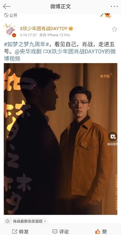 肖战的那年今日##肖战微博存档