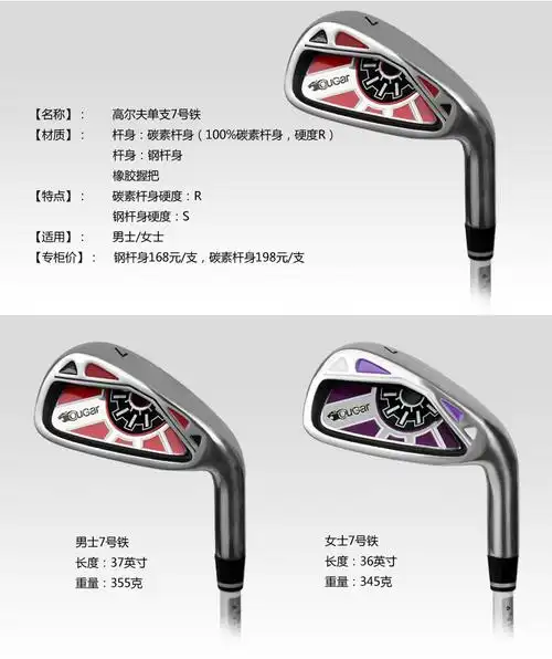新款 高尔夫球杆7号铁 正品七号铁杆碳素男女款 初学练习入门杆