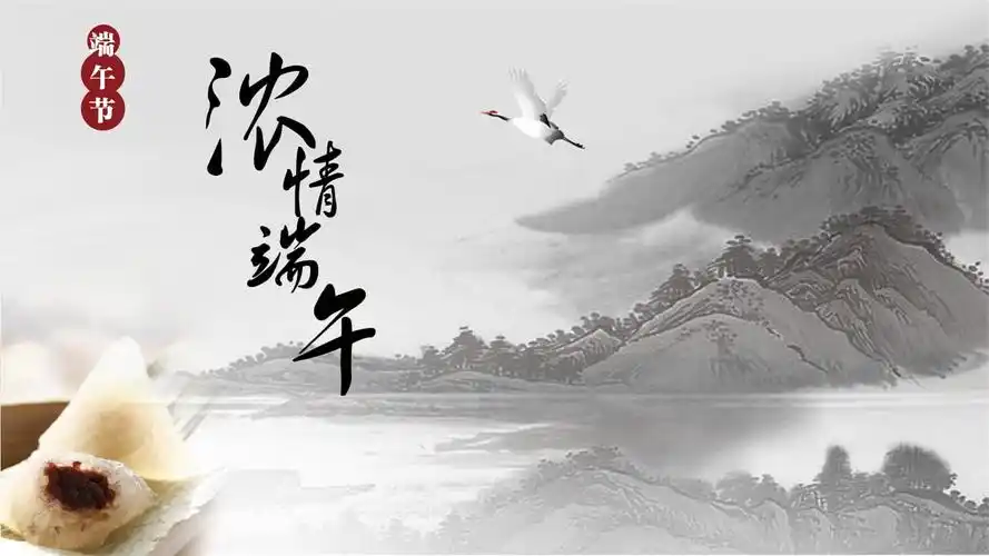 端午节活动介绍ppt模板.pptx 36页