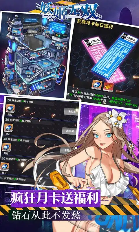 日系卖肉福利向手游