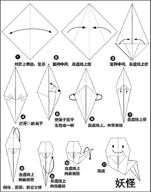 儿童折纸教程 简单有趣的折纸之diy万圣节折纸教程之万圣节妖怪的折纸