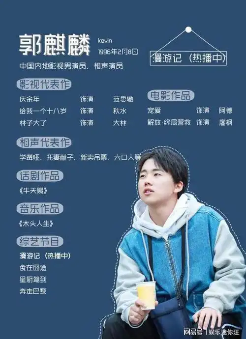 郭德纲喊话儿子:时候学着拉赞助养家了,网友的点评亮了|郭麒麟|星二代