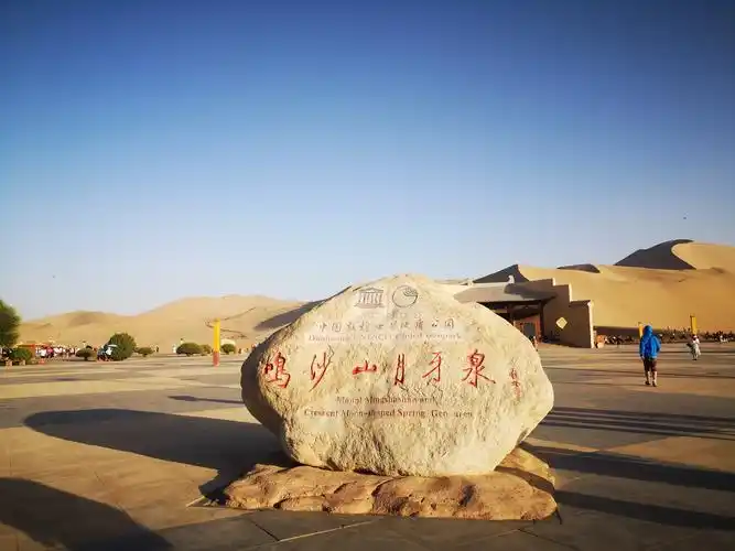 敦煌自由行第四天打卡—阳关景区—敦煌莫高窟-鸣沙山月牙泉