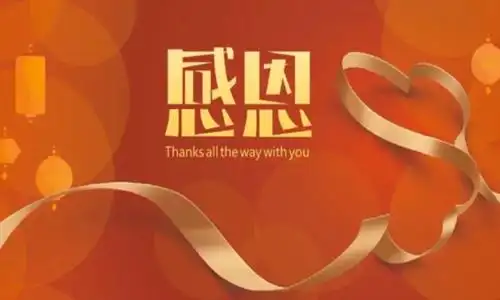 2021感恩节暖心简短文案 表达感恩之情的句子 | 猎康网