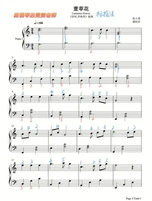 82慢速教学同步在@教钢琴的雯雯老师82往期钢琴谱在主页"收藏夹