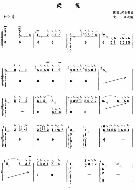 古筝梁祝袁莎版