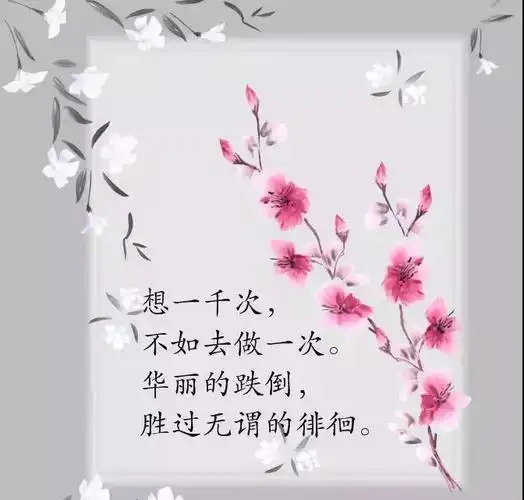 适合发朋友圈人生哲理简短感悟句子 人生感悟的经典语录