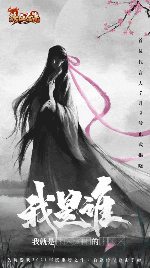 刘亦菲代言热血合击爷青回的另一种打开方式