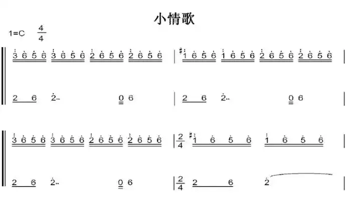 小情歌c大调初学者简易好听版钢琴双手简谱钢琴谱钢琴简谱