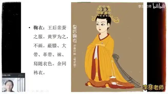 鞠衣是黄色的,是蚕服;袆衣是大礼服,出席比较隆重场合时候穿的;唐代