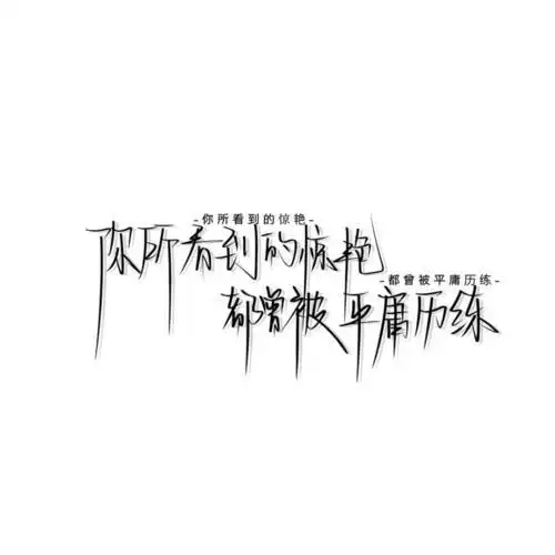 白底文字头像干净纯文字白色的背景图