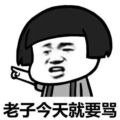 蘑菇头骂人图片_蘑菇头骂人动态图_蘑菇头骂人表情包gif动图下载_soo