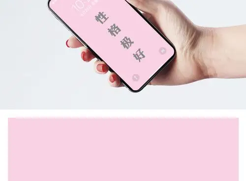 性格极好手机壁纸