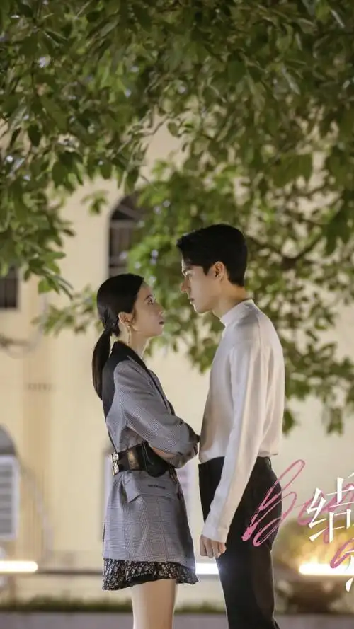 从结婚开始恋爱凌睿龚俊鹿方宁周雨彤