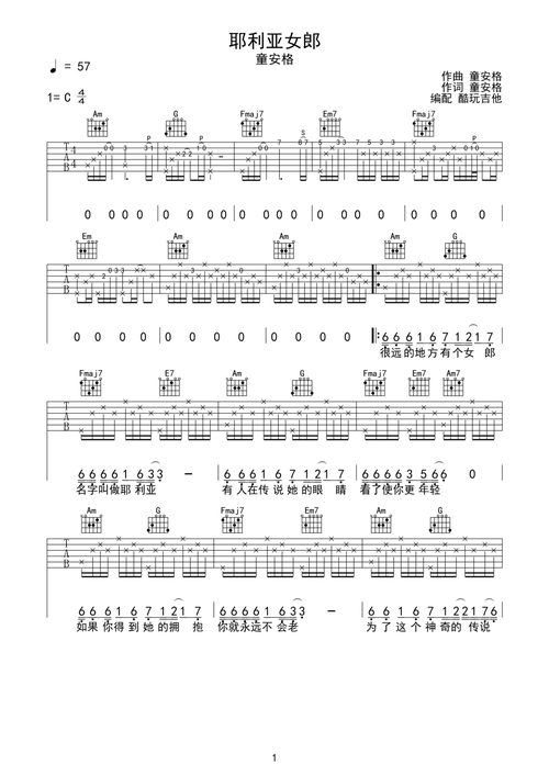 耶利亚女郎吉他谱-弹唱谱-c调-虫虫吉他