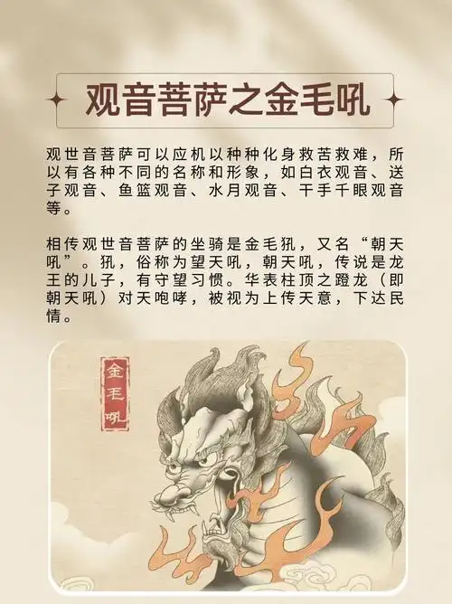 四大菩萨的坐骑,分别是什么?有哪些寓意