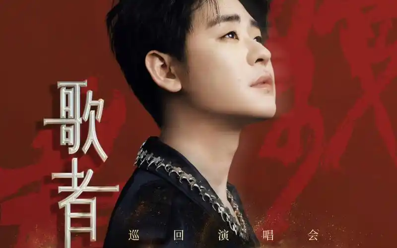 【张云雷】《蓝色天空》「歌者·启程」巡回演唱会首站天津站(自留)