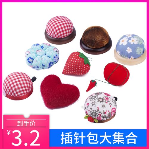 插针包十字绣工具针插包原木底座针座 针扎手工布艺diy彩色珠针插