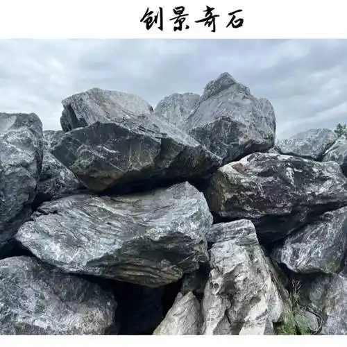 创景奇石景观石货场,黑山石批发哪里便宜,衢州黑山石厂家