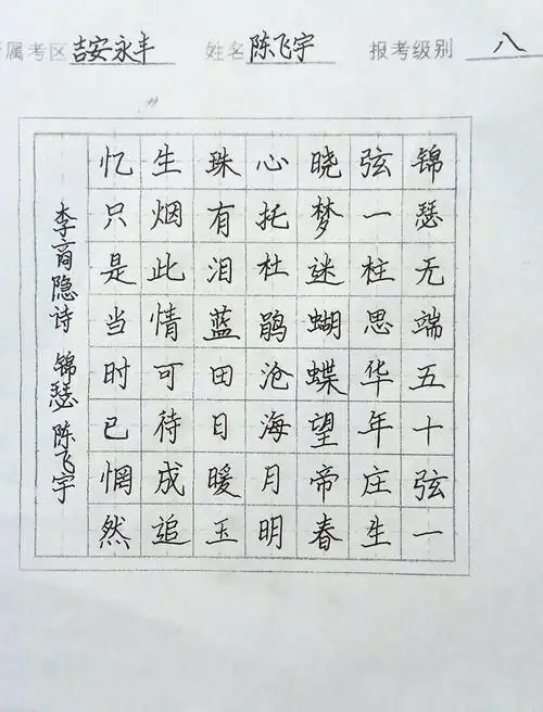 又忙又累的20天暑期硬笔书法培训拉下了帷幕.