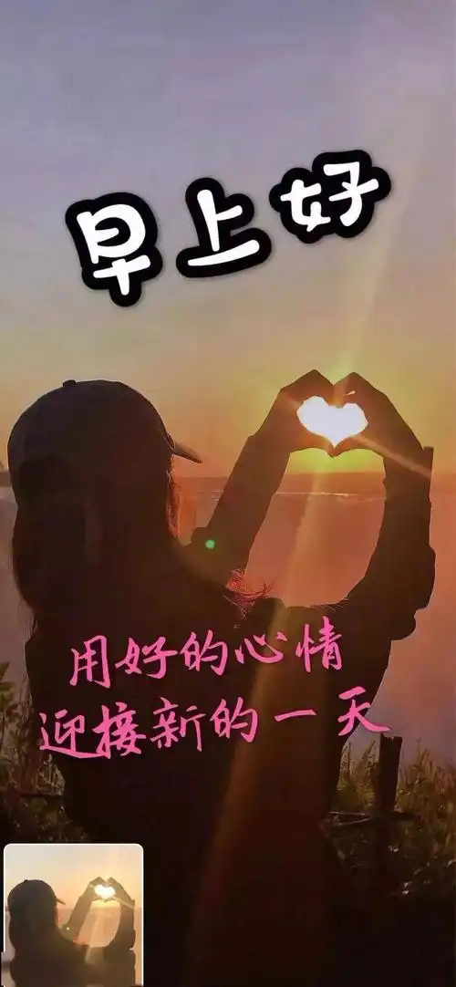 微信群发早上好祝福表情图早上好暖心祝福语大全