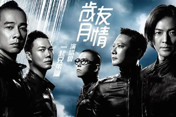 《岁月友情演唱会》一连4场前晚在红馆开锣,5位"古惑佬"郑伊健,陈小春