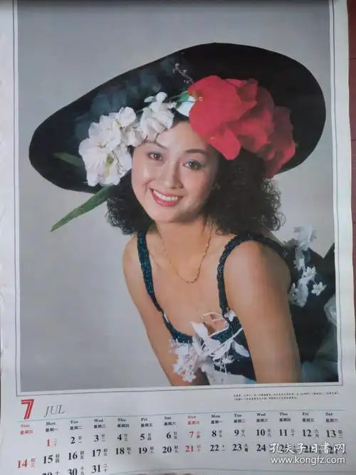 电影明星挂历(马盛君 张鸣鸣 潘婕 王薇 张晏 张燕 李玲玉 毛海童