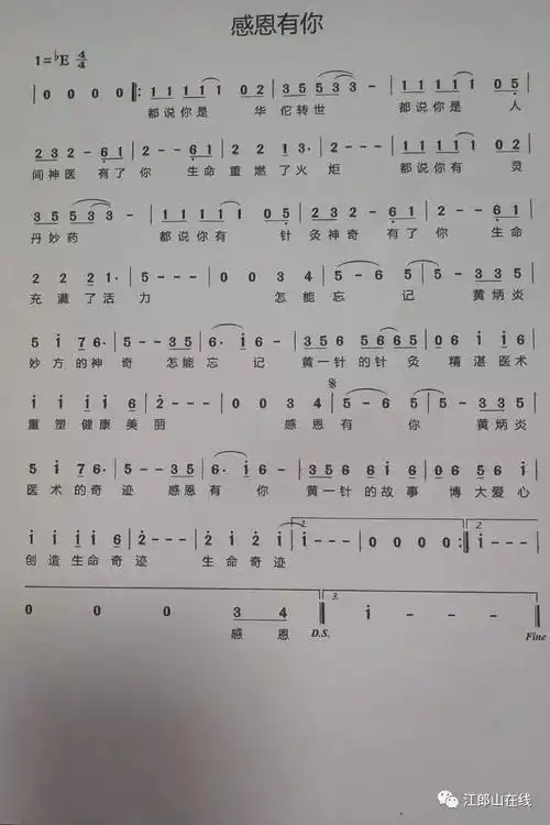 原创黄烦炎中医门诊歌曲感恩有你