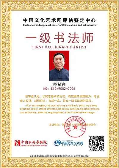 墨染丹青——书法家师希亮书法作品欣赏-文化艺术网