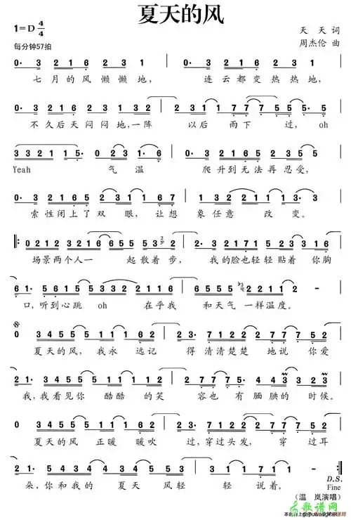 歌曲简谱夏天的风天天词周杰伦曲