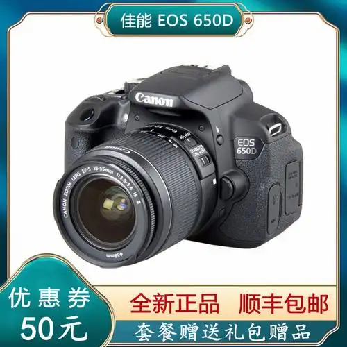 佳能全新650d1855镜头入门旅游数码单反相机触摸专业数码单反